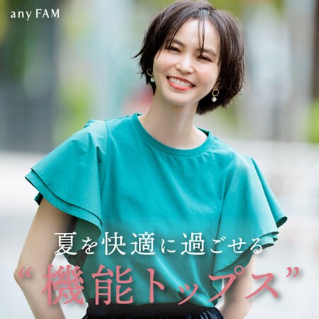 夏を快適に過ごせる“機能トップス”