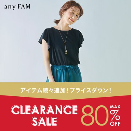 【MORE SALE】本日より更にセール商品追加＆一部プライスダウン！