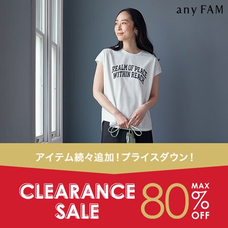 【本日より】更にセールアイテム追加＆一部プライスダウン！