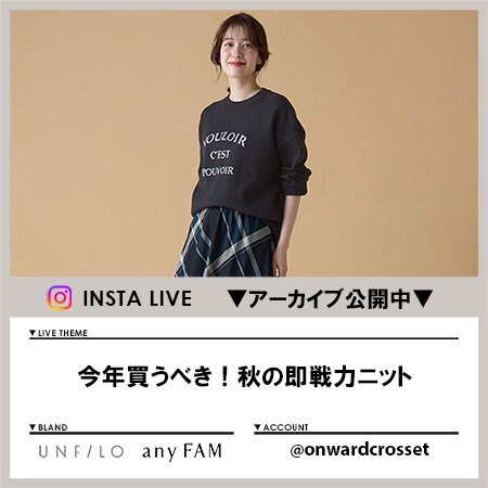 【Instagram LIVE】 アーカイブ公開中！