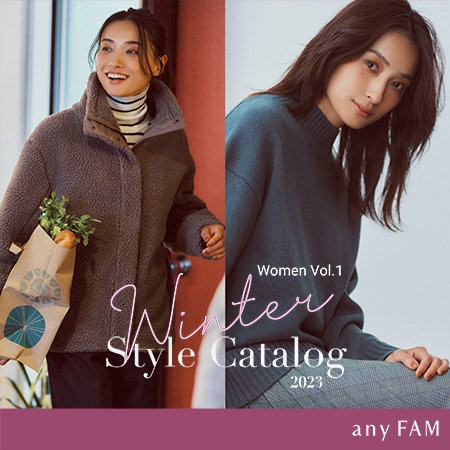 【冬カタログ第一弾】2023 Winter Catalog Vol.1