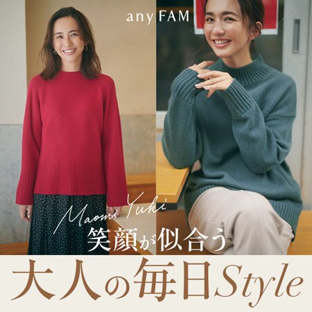 【特集】笑顔が似合う、大人の毎日Style