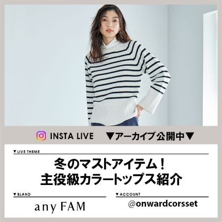 【Instagram LIVE】 アーカイブ公開中！