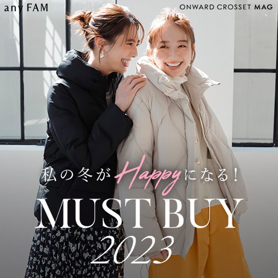 【ONWARD CROSSET MAG】私の冬がHappyになる！MUST BUY 2023