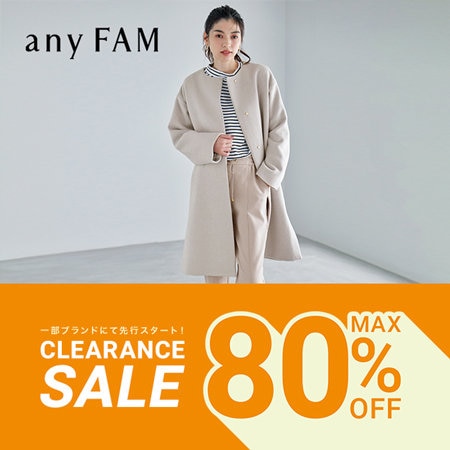 【本日より】クリアランスセールがスタート！