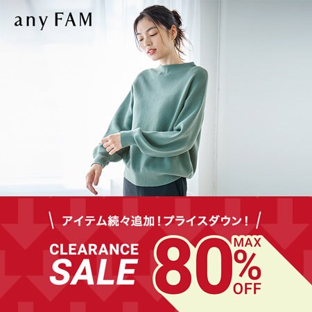 【本日より】更にセールアイテム追加＆一部プライスダウン！