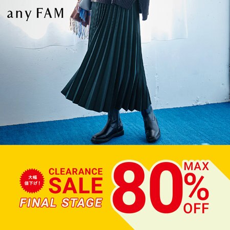 【本日より】更にセールアイテム追加＆一部プライスダウン！