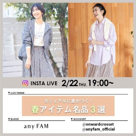 【Instagram LIVE】 アーカイブ公開中！