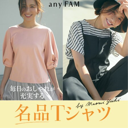 【特集】毎日のおしゃれが充実する、名品Tシャツ