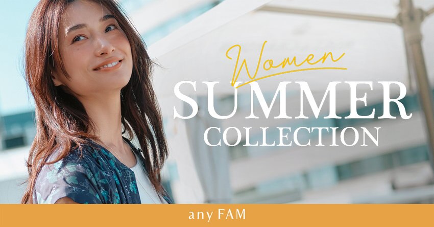 【any FAM】2024 Summer Collection 掲載商品一覧