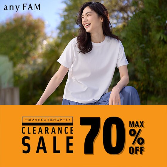 クリアランスセールがスタート！