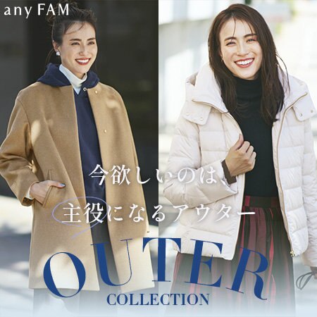【特集】今欲しい！主役アウターコレクション