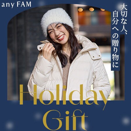 【Holiday Gift】おすすめのギフトアイテム特集