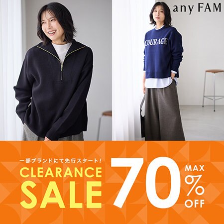 クリアランスセールがスタート！