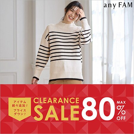 【クリアランスセール】新たな人気アイテム追加＆セールアイテムがさらにプライスダウン！