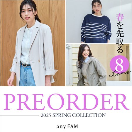 【特集】春を先取る8アイテムのご紹介