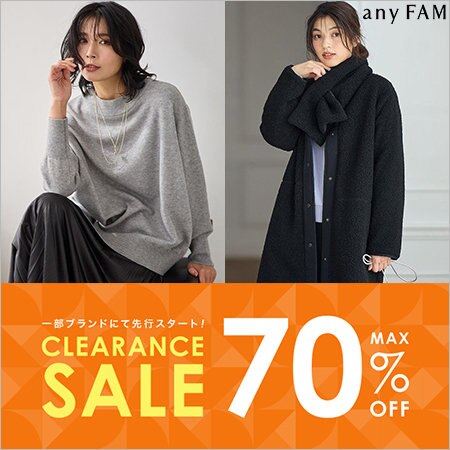 【クリアランスセール】人気アイテムが新たにプライスダウン！