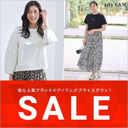 【SALE】5/9(金)よりセールアイテム追加！