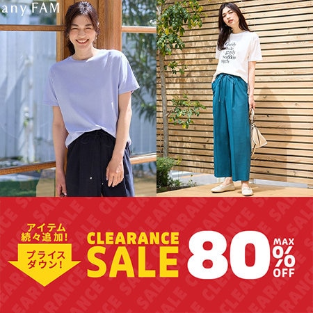 【クリアランスセール】新たな人気アイテム追加＆セールアイテムがさらにプライスダウン！