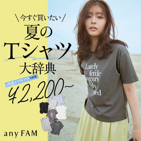 【特集】今すぐ買いたい、夏のTシャツ大辞典