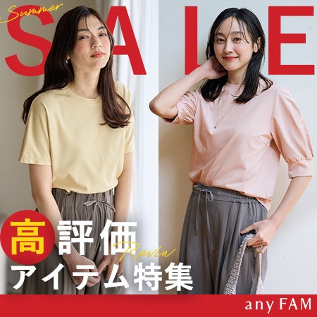 レビュー高評価だけを厳選！セールアイテム特集