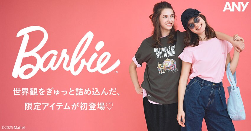 【Barbie™】世界観をぎゅっと詰め込んだ、限定アイテムが初登場♡