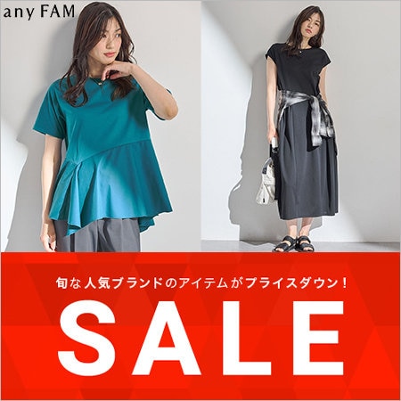 【SALE】9/5(金)よりセールアイテム追加！