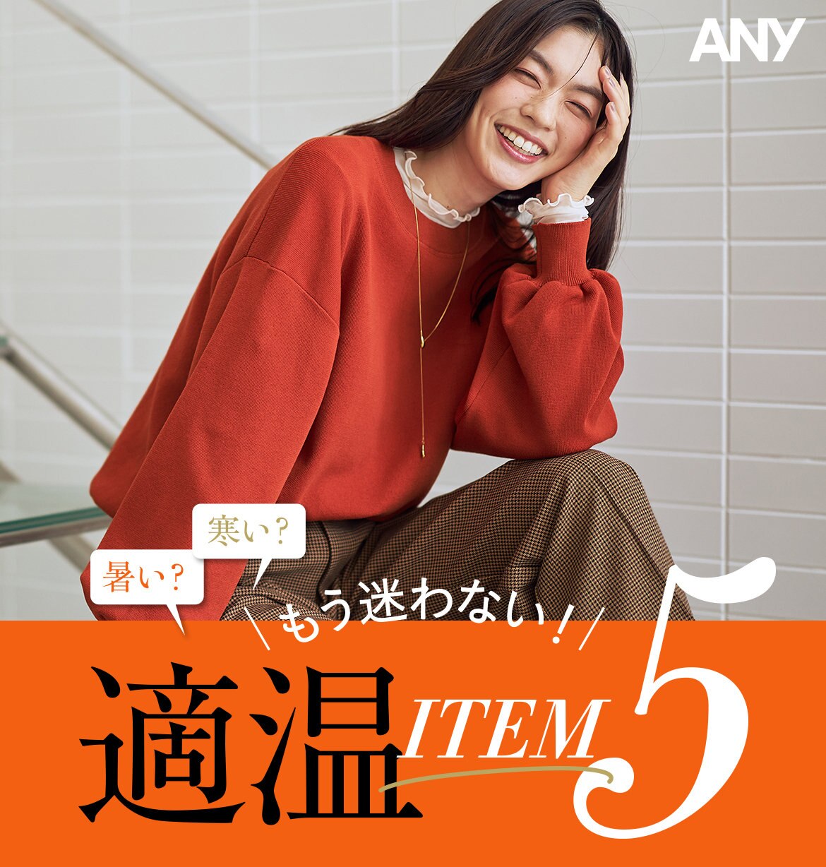 ♡anyfam♡130cm♡冬服おまとめセット ♡anyfam♡130cm♡冬服おまとめセット 公式】any FAM