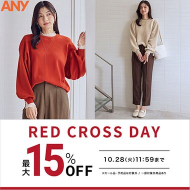 数量限定】お得な5点セットアイテムが販売中！ | ONWARD CROSSET