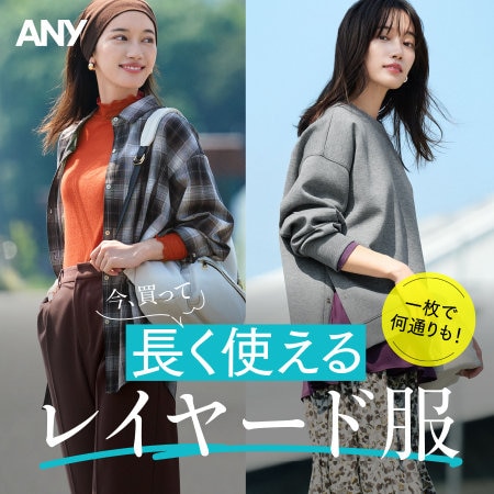 ANY 2025.10.22 WOMEN ニュース | ファッション通販サイト[オン