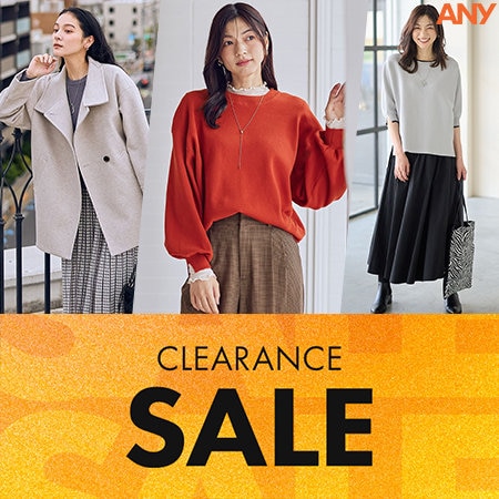 クリアランスセールがスタート！