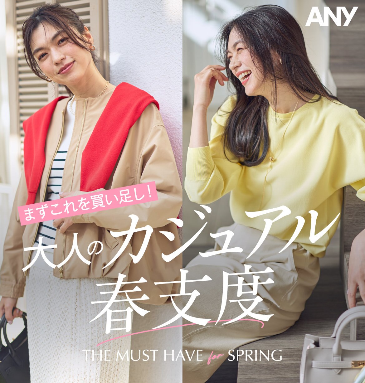 公式】ANY | ファッション通販サイト[オンワード・クローゼット]