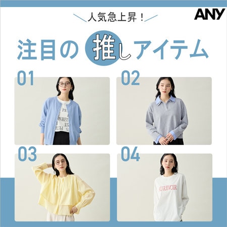 【特集】人気急上昇！注目の推しアイテム