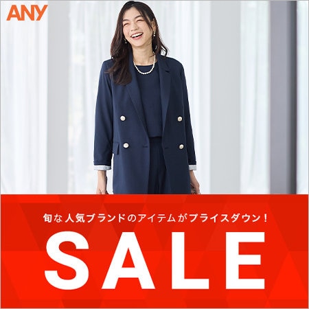 【SALE】セールアイテム追加！