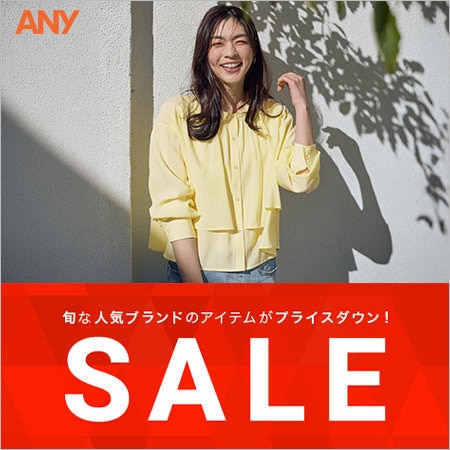 【SALE】セールアイテム追加！