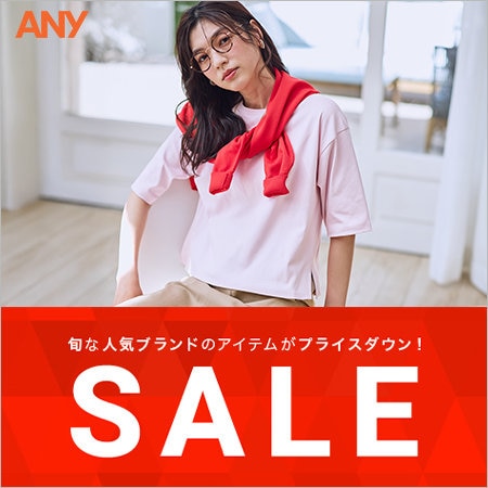 【SALE】セールアイテム追加！