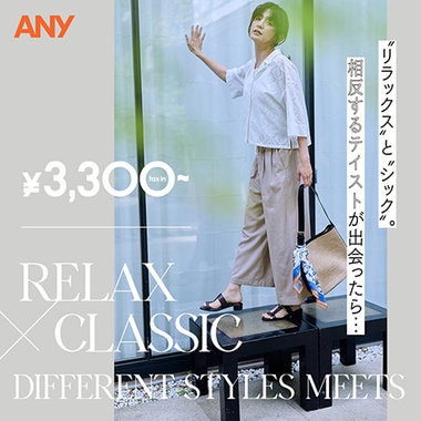 【特集】ANYでこの夏のトレンドをもっと身近に