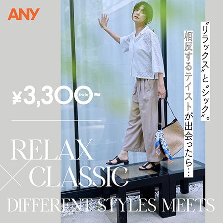【特集】ANYでこの夏のトレンドをもっと身近に