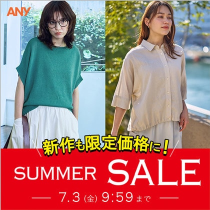 【新作も限定価格に！】SUMMER SALE開催中
