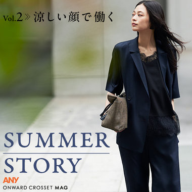 【ONWARD CROSSET MAG】SUMMER STORY  Vol.2 涼しい顔で働く