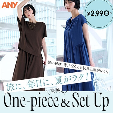 【特集】￥2,990～ 楽映え！ワンピース＆セットアップ