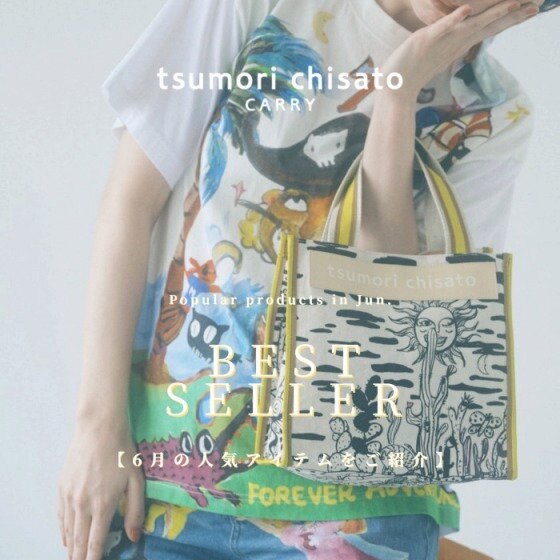 《6月のベストセラーアイテムをご紹介》