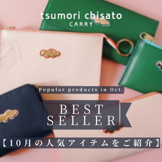 《10月のベストセラーアイテムをご紹介》