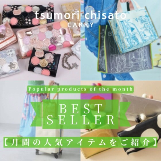 《4月のベストセラーアイテム 人気ランキングをご紹介》