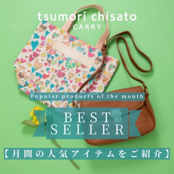 《5月のベストセラーアイテム 人気ランキングをご紹介》