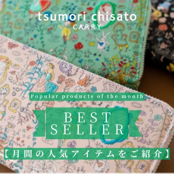 《6月のベストセラーアイテム 人気ランキングをご紹介》