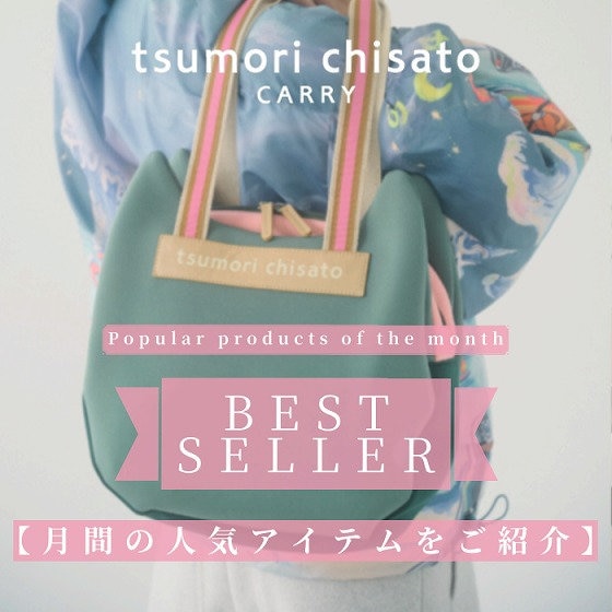 《8月のベストセラーアイテム 人気ランキングをご紹介》