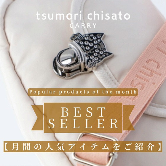 《9月のベストセラーアイテム 人気ランキングをご紹介》