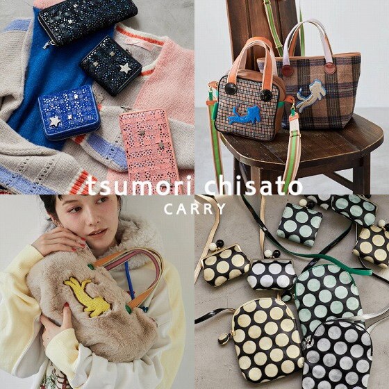 冬のおしゃれを彩るバッグ＆財布特集