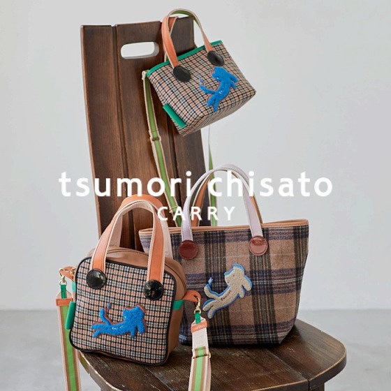 温かいムードでカントリーサイド感のあるウールバッグ